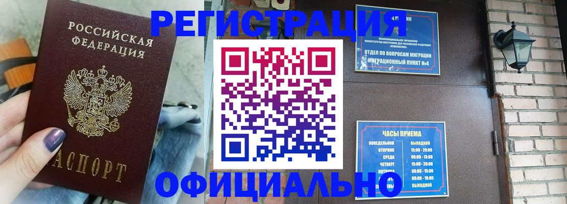 найти адрес прописки в Абинске