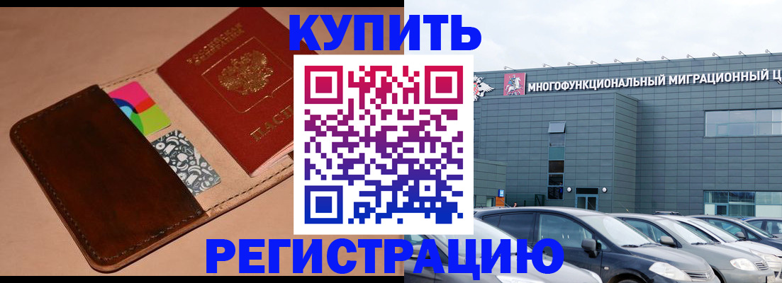 прописка поиск в Абинске