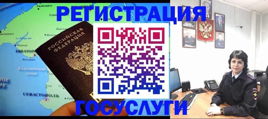 прописка поиск в Абинске