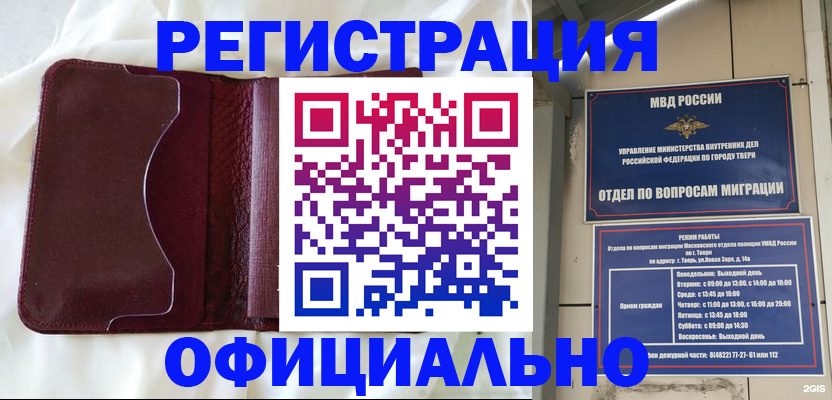 временная регистрация госуслуги в Абинске