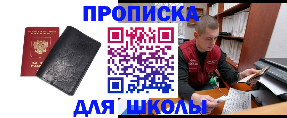 где прописаться в Абинске