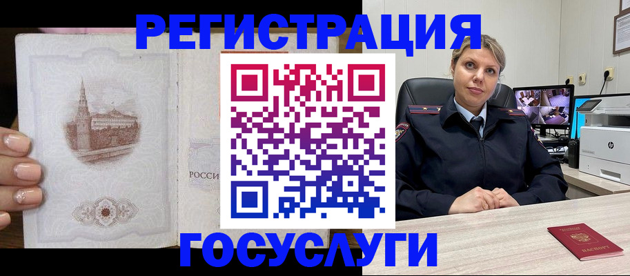 прописка для кредита в Абинске