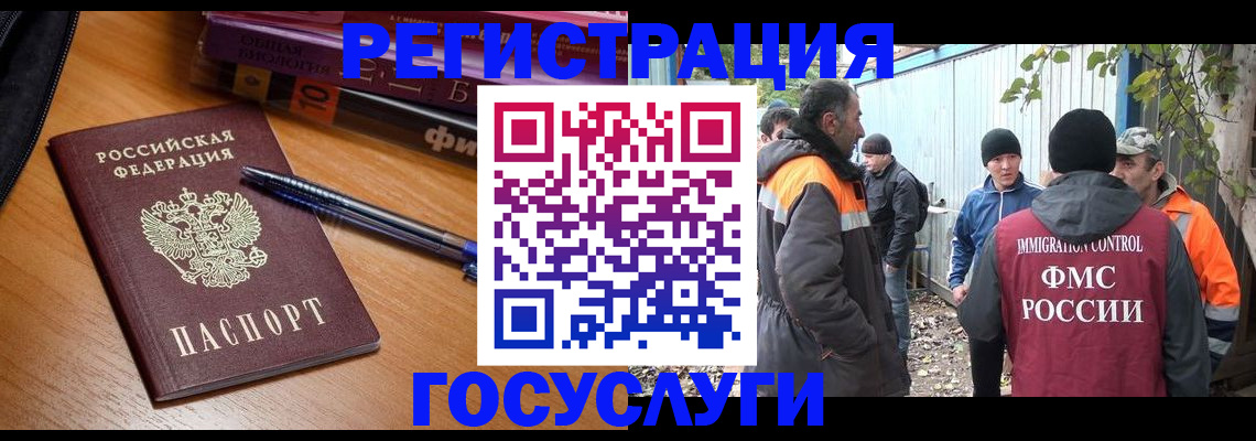 временная регистрация в квартире в Абинске