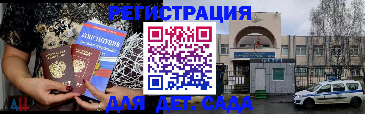 временная регистрация надежно в Абинске